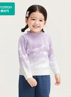 Purcotton/全棉时代 2024冬季女童中领星月渐变棉线衫,PLS244015