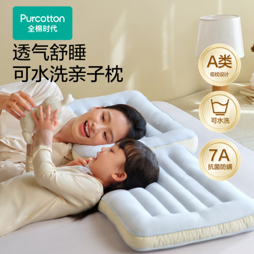 Purcotton/全棉时代 成人抗菌防螨针织舒睡枕,45×70cm,PBX263009