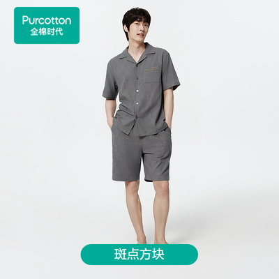 Purcotton/全棉时代 男士双层纱布开襟家居套装男士睡衣PUT253002