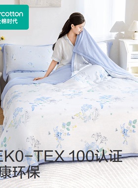 Purcotton全棉时代 2025夏六层褶皱纱空调被200×230cm,PBB252004