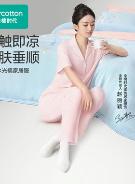 Purcotton/全棉时代 2024夏女士凉感*水光棉家居套装,PUT242013