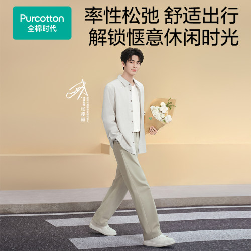 Purcotton/全棉时代 2026秋男士梭织长裤,POK263016