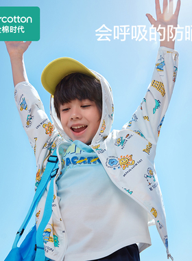 Purcotton/全棉时代 2023夏儿童针织防晒外套,PLO232020