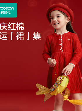 Purcotton/全棉时代 2025女童X版型撞色棉线提花连衣裙,PLQ251009