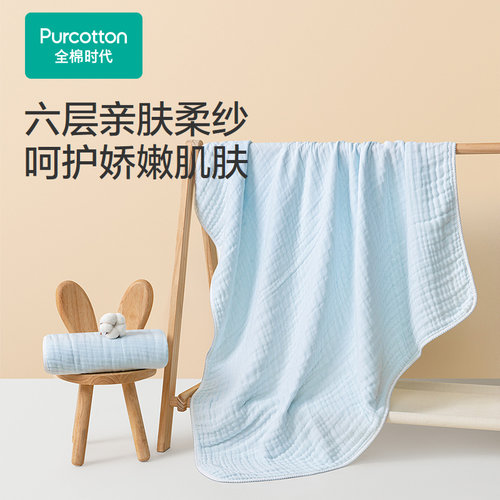Purcotton/全棉时代 7A抗菌婴儿六层纱布浴巾,95×95cm,PTY262007