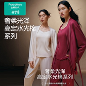 Purcotton 全棉时代女士水光棉带胸垫家居服四件套礼盒 PUT253109