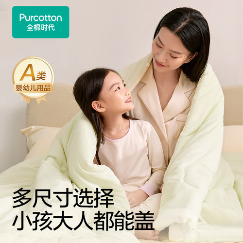 Purcotton全棉时代 7A抗菌防螨冬厚被被芯,120×150cm,PBQ264006