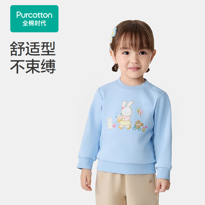 Purcotton/全棉时代 女幼童针织舒弹圆领卫衣,PLF263005