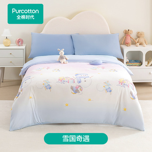 Purcotton/全棉时代 25风柔棉组合被子母被,120x150cm,PBB254002