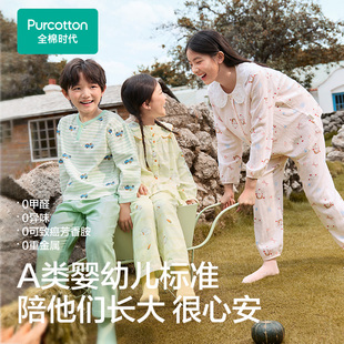 儿童睡衣 男女童双层纱布家居套装 PUT253053 全棉时代 Purcotton