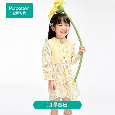 Purcotton/全棉时代 2025春女童双层纱布连衣裙套装,PLQ251010