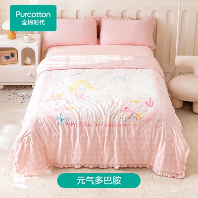 Purcotton/全棉时代 儿童液氨凉感空调被,150x200cm,PBB252021