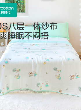 Purcotton/全棉时代 八层棉纱四季空调被,120x150cm,PBB251009