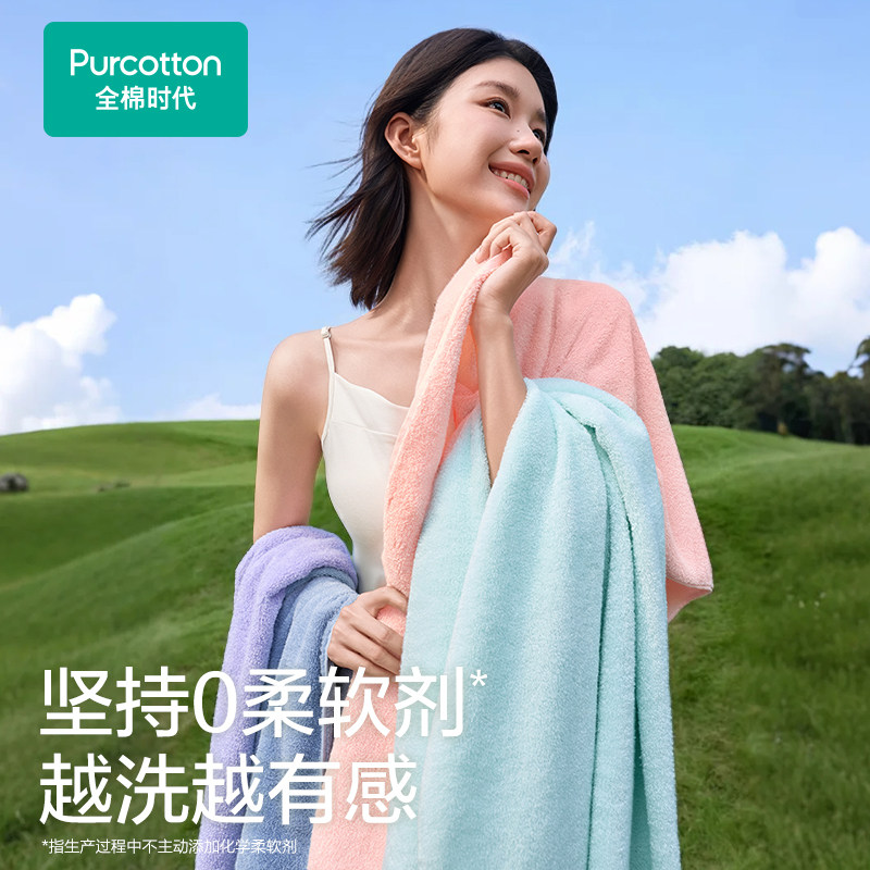 Purcotton/全棉时代 抗菌防螨全棉毛圈浴巾,70&times;140cm,PTY261019
