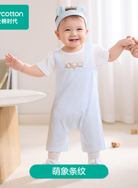 Purcotton/全棉时代 2025夏婴儿假背带凉感短袖连体服,PLL252048