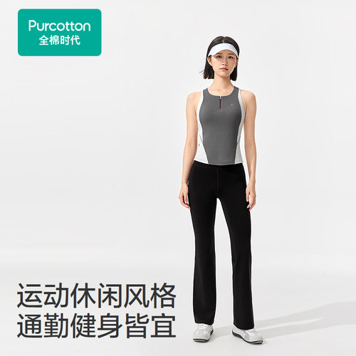 Purcotton/全棉时代 2026夏女士针织凉感*喇叭裤,POK262038