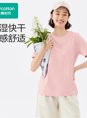 Purcotton/全棉时代 2024夏女士针织液氨短袖T恤,POT242001