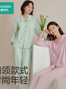 Purcotton/全棉时代 女士针织素色长袖长裤家居套装,PUT233031