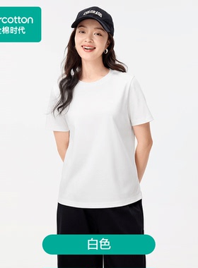 Purcotton/全棉时代 2025夏女士水光棉凉感T恤纯棉百搭,POT252021