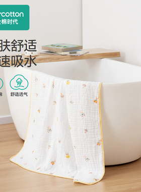 Purcotton/全棉时代 八层绗缝水洗纱布浴巾,115×115cm,PTY233007