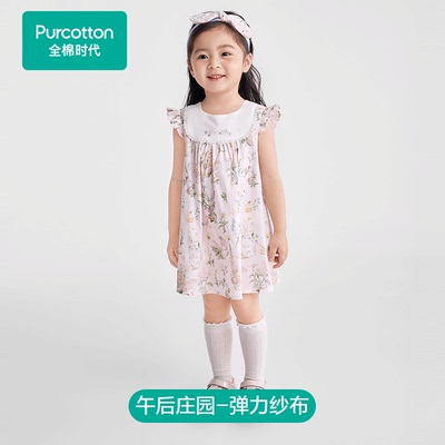 Purcotton/全棉时代 2025女童弹力纱布圆领小飞袖连衣裙PLQ252028