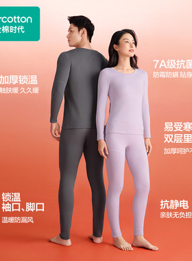 Purcotton全棉时代 2025冬男女士风柔棉抗菌加厚倍暖裤,PUP254004