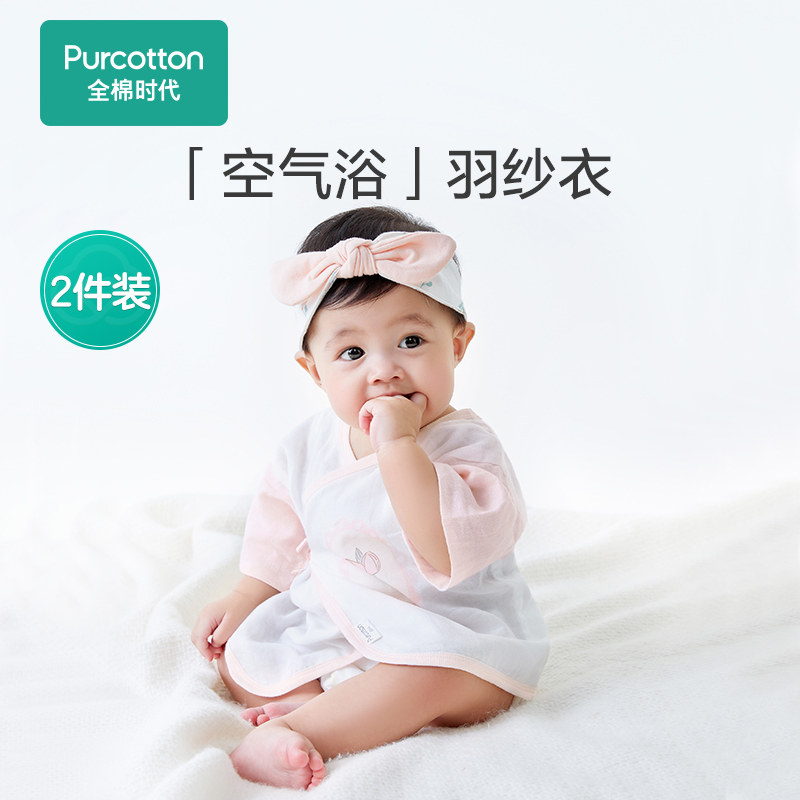 Purcotton/全棉时代 2023春婴儿纱布长款和袍两件装,PLH231018