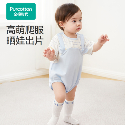 Purcotton/全棉时代 2024夏婴儿梭织短袖爬服,PLL242008