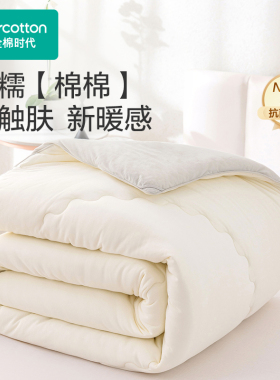 Purcotton/全棉时代 1.8米床纯棉抗菌二合一四季子母被,PBQ243004