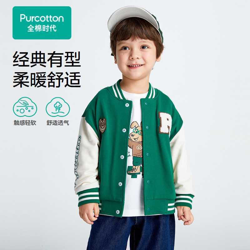 Purcotton/全棉时代 2023秋男(女)幼童针织外套,PLO233029