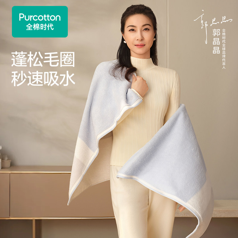 Purcotton/全棉时代 2025成人双面毛圈浴巾,70&times;140cm,PTY253002