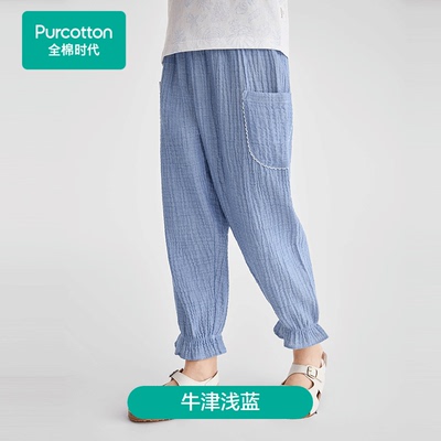 Purcotton/全棉时代 2025夏女童双层纱布束脚防蚊长裤,PLK252043