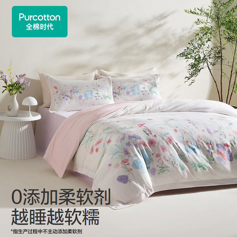 Purcotton/全棉时代 1.8米床全棉抗菌防螨纱布四件套,PBT261002,床上用品,床品套件/四件套/多件套,淘宝优惠券,粉丝福利购,淘宝优惠卷