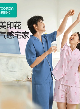 Purcotton/全棉时代 男女士双层纱布短袖短裤家居套装,PUT252007