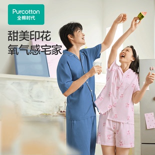 家居套装 Purcotton 短裤 全棉时代 PUT252007 男女士双层纱布短袖