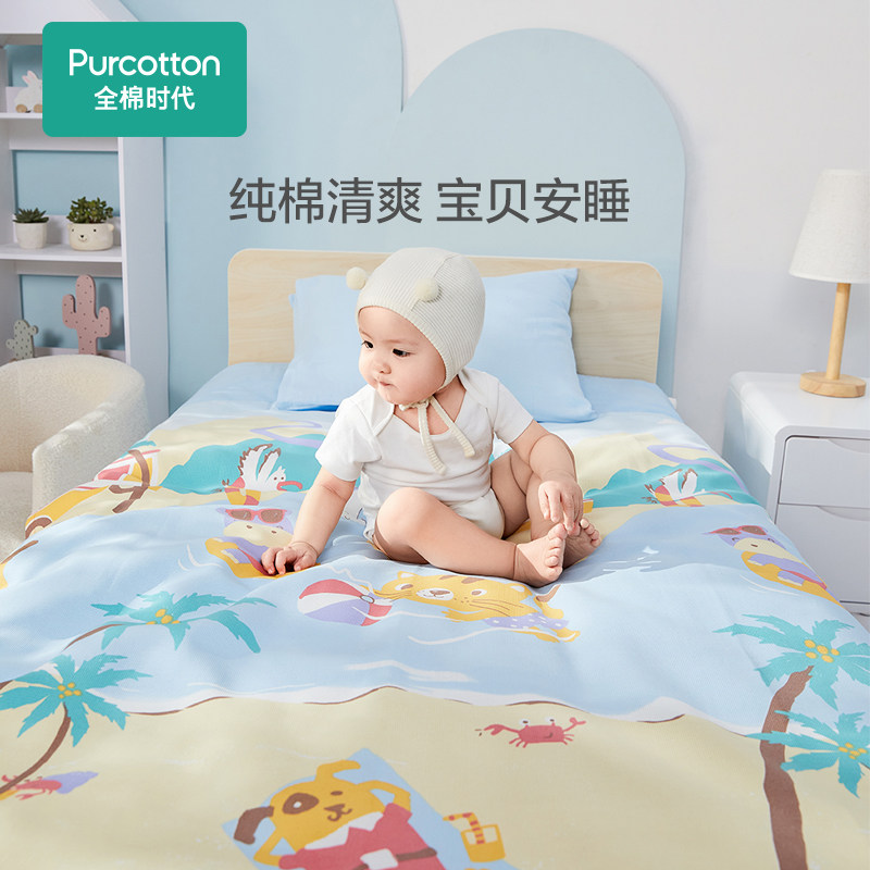 Purcotton/全棉时代 2022夏儿童纯棉凉席,120cmx135cm,PBM222104