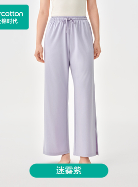 Purcotton/全棉时代 2026春女士水光棉舒适家居长裤,PUK261003