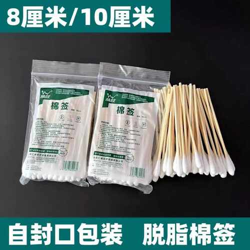 威旺棉签一次性竹签单头消毒化妆卫生清洁棉花棒化妆卸妆口腔棉签