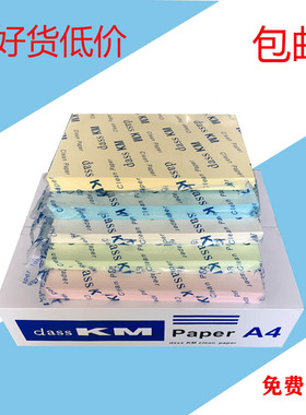 a4无尘打印纸净化洁净室不掉屑km复印纸a3实验室工程用纸白蓝粉绿