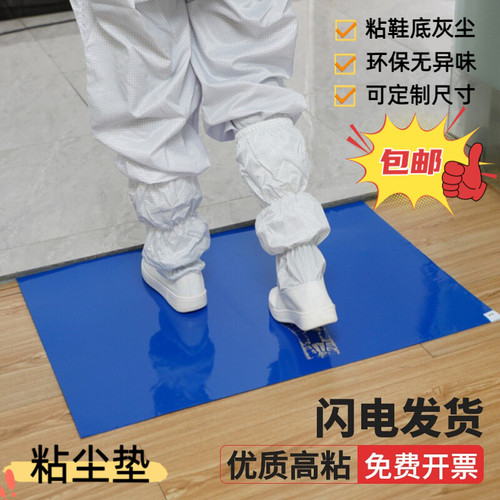 粘尘垫高粘性有效粘除鞋底灰尘