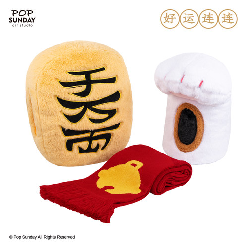 POPSUNDAY财猫套装新年礼物