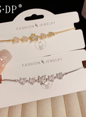 小众设计感微镶锆石贝壳枫叶手链女时尚轻奢气质ins个性百搭手饰