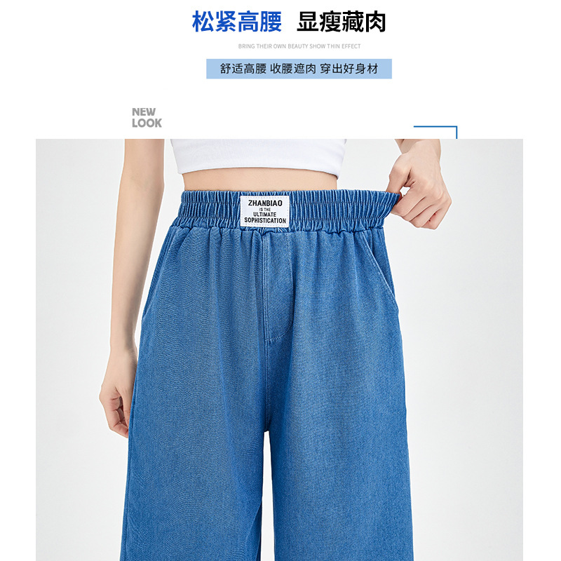 天丝牛仔短裤女夏季薄款高腰宽松显瘦大码冰丝五分阔腿a字ins潮中