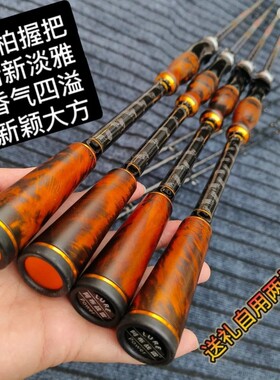 正品阿布战雷加强版MH+实木香柏木大物路亚海钓路亚直柄枪柄黑鱼