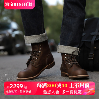 RedWing红翼8111美产高帮工装靴