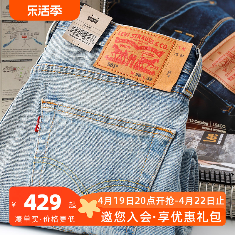 Levi’s长裤水洗磨白破洞牛仔裤