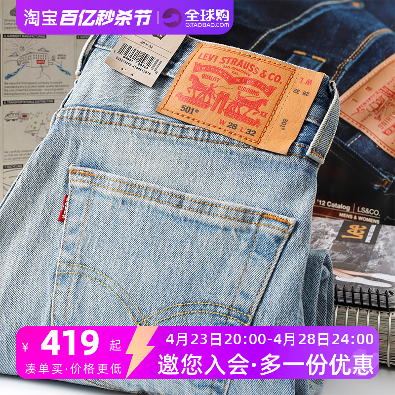 Levi’s长裤水洗磨白破洞牛仔裤