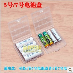 通用电池存储盒 可存4节AA或AAA电池 7号电池收纳盒 5号电池盒