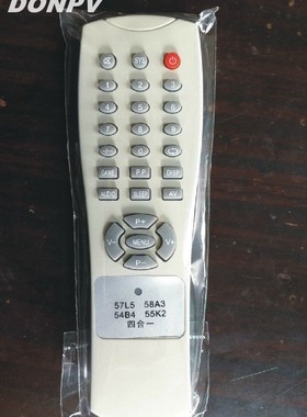 DONPV 杂牌机遥控器57L5 54B4 58A3 55K2多合一