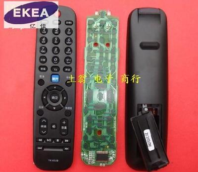 DONPV   适用于创维遥控器32E60HR 37E60HR 42E60HR 47E60HR